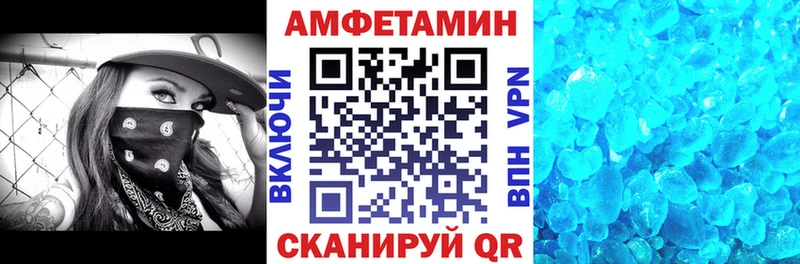 АМФЕТАМИН 98% Называевск