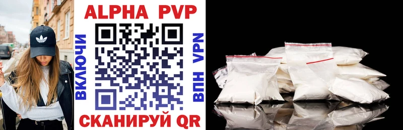 APVP Соль  Купить закладки  Называевск 