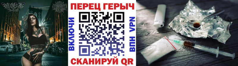 Героин Heroin  Купить где  Называевск 