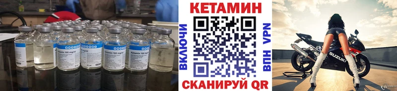 Купить  Называевск  КЕТАМИН VHQ 
