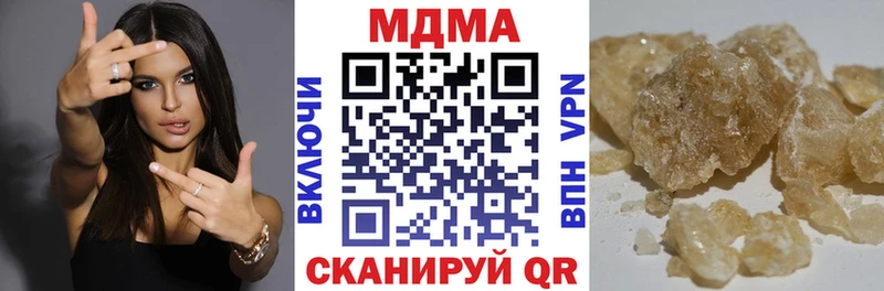 Купить  Называевск  MDMA молли 