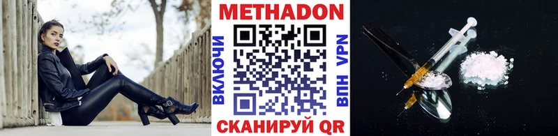 Купить закладки  Называевск  Метадон белоснежный 